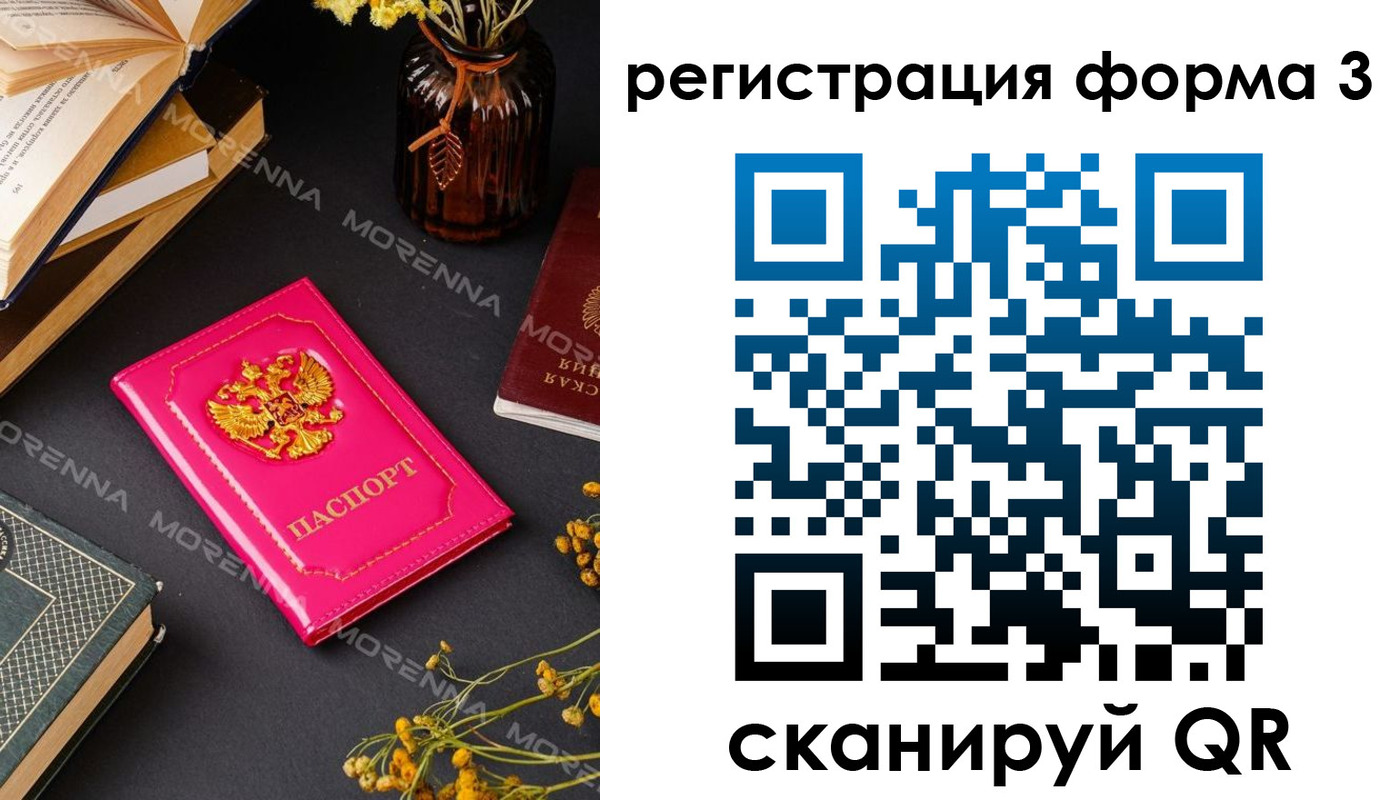 временная прописка в Абакане
