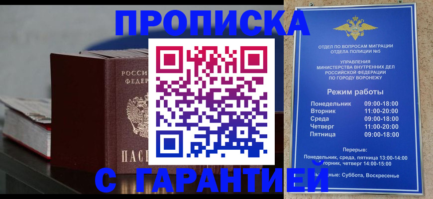 найти адрес прописки в Абакане